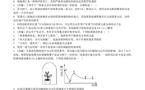 2024-2025学年下期高2024级第一次月考试题_2025年04月试卷_0413重庆市七校联考2024-2025学年高一下学期第一次月考_重庆市七校联考2024-2025学年高一下学期第一次月考生物试题