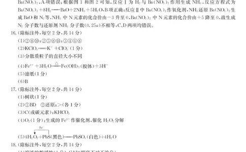 26-X-039A-化学DA(1)_2025年10月高一试卷_251014黑龙江省龙东联盟2025-2026学年高一上学期10月月考_黑龙江省龙东联盟2025-2026学年高一上学期10月月考化学试题（图片版，含答案）
