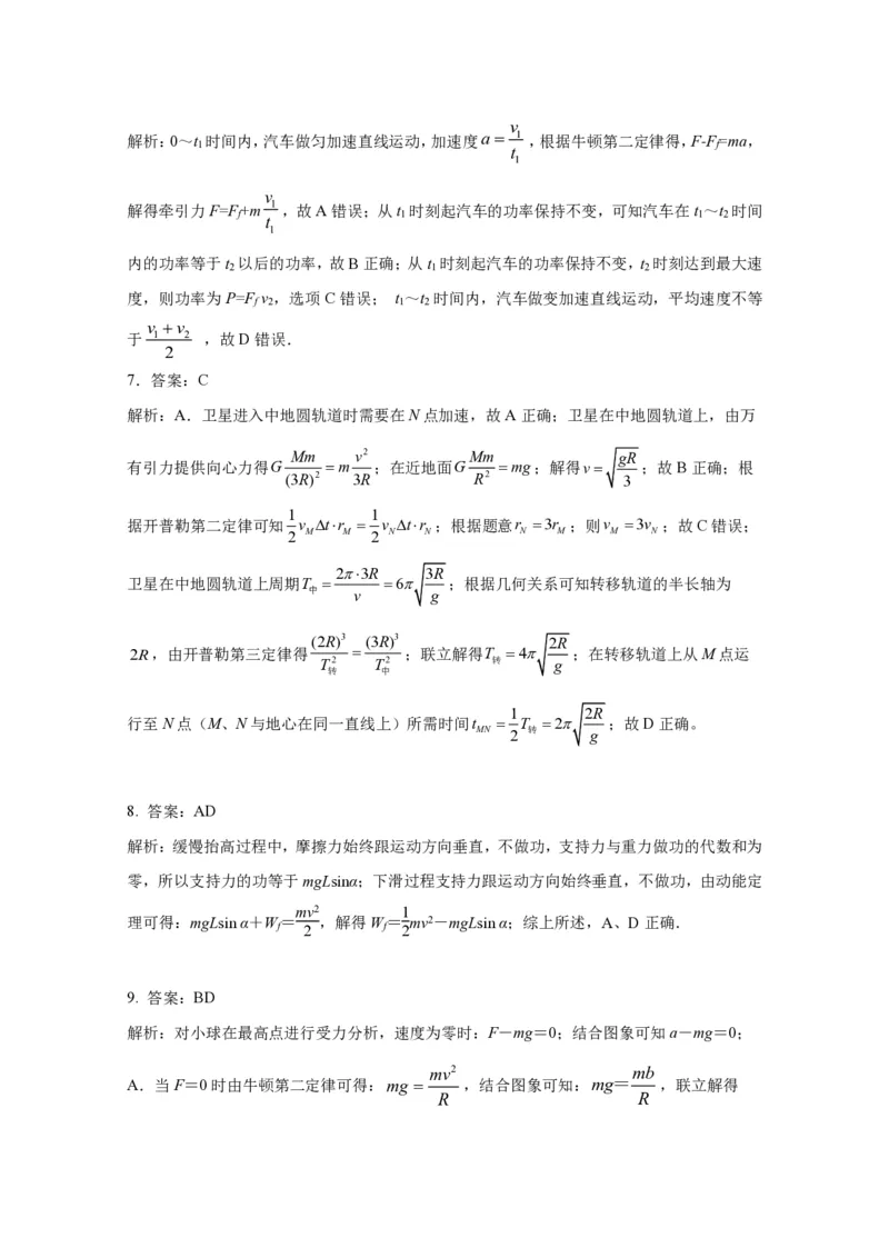 2028届高一年级第二学期第一次月考-答案_2026年04月高一试卷_260413甘肃省西北师范大学附属中学2025-2026学年高一下学期第一次月考（全科）