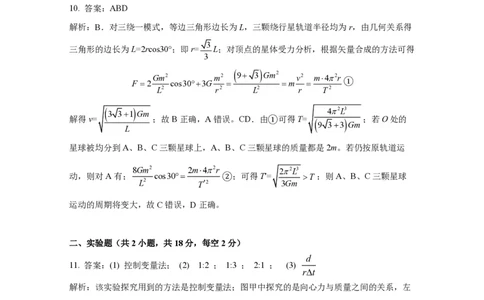 2028届高一年级第二学期第一次月考-答案_2026年04月高一试卷_260413甘肃省西北师范大学附属中学2025-2026学年高一下学期第一次月考（全科）