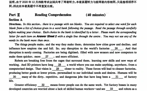 2020年12月英语四级真题第3套_四六级真题+资料包_六级真题_2020真题+解析