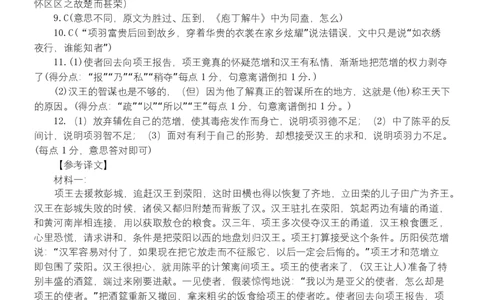 2024-2025学年度下学期高一学年4月月考语文答案_2025年04月试卷_0425黑龙江省哈尔滨市第三中学2024-2025学年高一下学期4月月考