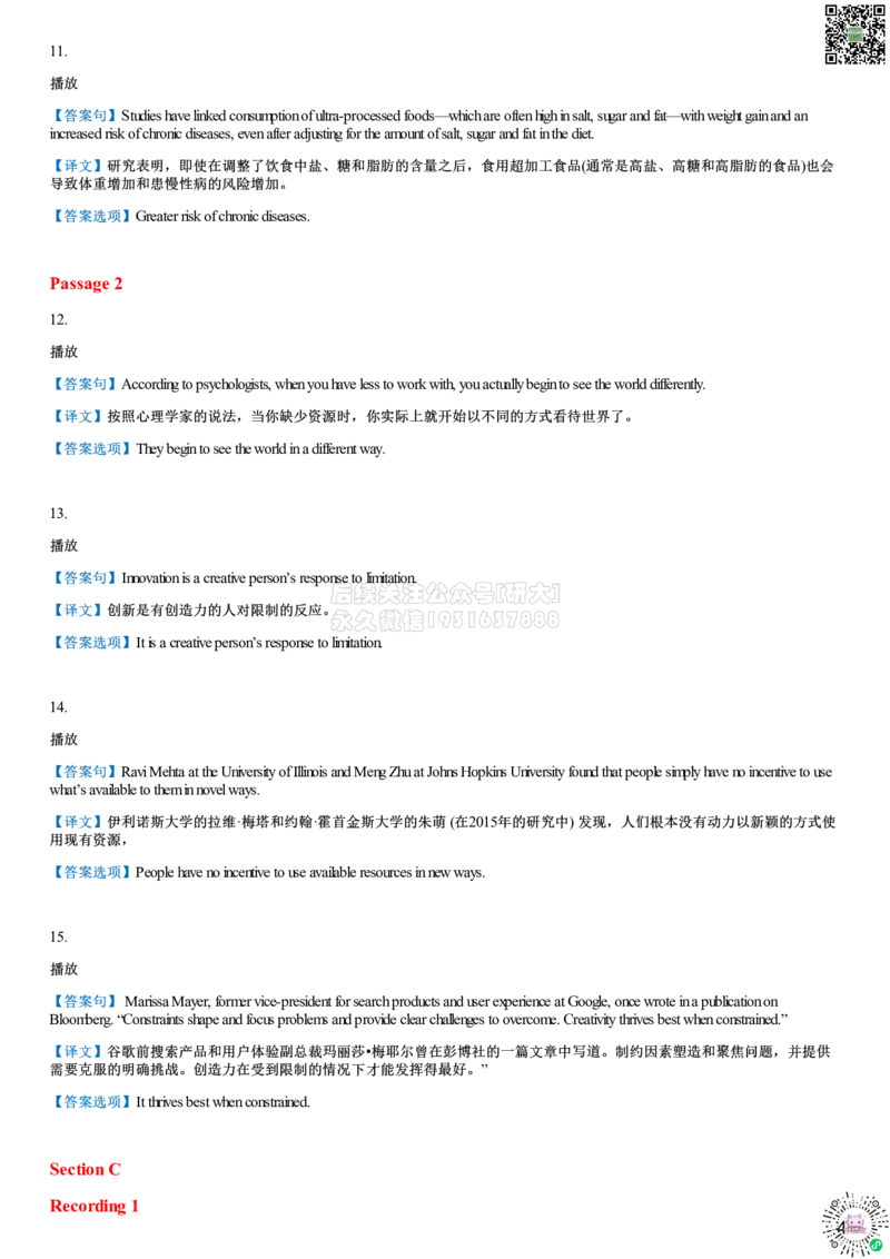 01#24#--伴学图文_2026年6月其他机构_06.2026六级英语26年06月_05.2026六级英语有道老师_012026六级全程2班_02课程_02伴学_新建文件夹_24六级听力202406-2核心句