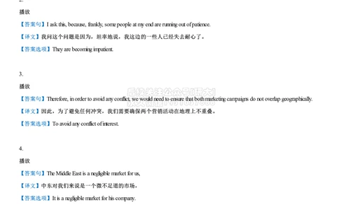 01#24#--伴学图文_2026年6月其他机构_06.2026六级英语26年06月_05.2026六级英语有道老师_012026六级全程2班_02课程_02伴学_新建文件夹_24六级听力202406-2核心句