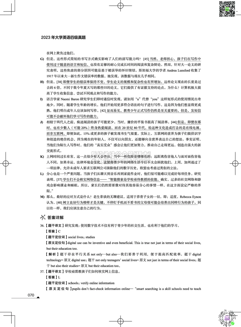042023年12月四级考试真题解析（第一套+第二套+第三套）_2026年6月其他机构_05.2026四级英语26年06月_02.2026四级英语高途老师_03资料_02四级真题及解析_012023年12月四级真题&解析