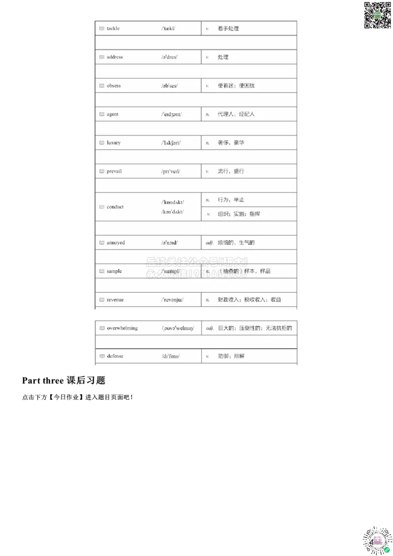01#4#--伴学图文_2026年6月其他机构_05.2026四级英语26年06月_05.2026四级英语有道老师_012606四级全程2班_02课程_02伴学_04词汇伴学核心词汇2
