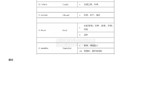 01#4#--伴学图文_2026年6月其他机构_05.2026四级英语26年06月_05.2026四级英语有道老师_012606四级全程2班_02课程_02伴学_04词汇伴学核心词汇2