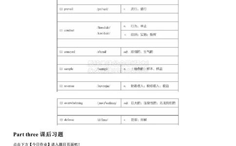 01#4#--伴学图文_2026年6月其他机构_05.2026四级英语26年06月_05.2026四级英语有道老师_012606四级全程2班_02课程_02伴学_04词汇伴学核心词汇2