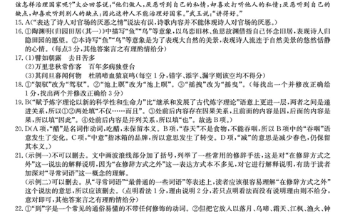 2025-2026学年高一年级11月考试检测试卷语文答案_2025年11月高一试卷_251115河北省保定市部分校2025-2026学年高一上学期期中考试（全）
