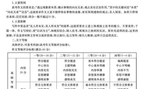 2025-2026学年高一年级11月考试检测试卷语文答案_2025年11月高一试卷_251115河北省保定市部分校2025-2026学年高一上学期期中考试（全）