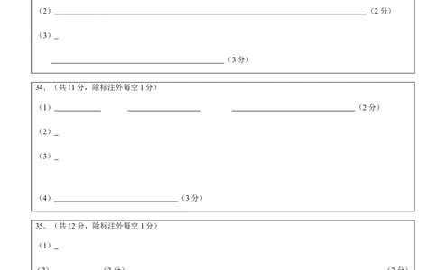 2025一2026学年度上期高2028届期末考试生物上期期末诊断资料答题卡_2026年01月高一试卷_260128四川省成都市第七中学2025一2026学年度上期高一期末考试（全）