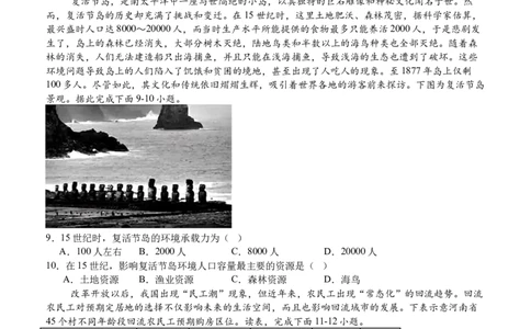 2025年春期泸县五中高2024级第一学月考试地理试题_2025年04月试卷_0408四川省泸州市泸县第五中学2024-2025学年高一下学期3月月考