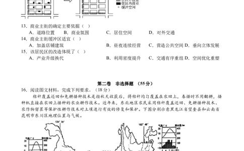 2025年春期泸县五中高2024级第一学月考试地理试题_2025年04月试卷_0408四川省泸州市泸县第五中学2024-2025学年高一下学期3月月考