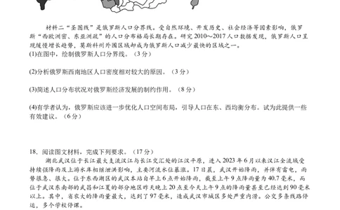 2025年春期泸县五中高2024级第一学月考试地理试题_2025年04月试卷_0408四川省泸州市泸县第五中学2024-2025学年高一下学期3月月考