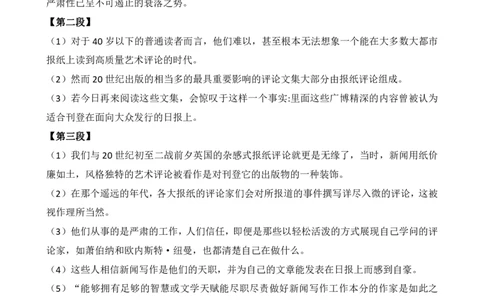 英语一阅读部分逐句翻译_考研英语真题（英一＋英二）_考研英语真题_考研英语一历年真题_❤️7.英语一逐词翻译（2005-2025）_4英语一自译本+答案_2、英语一阅读真题手译（2010-2024）