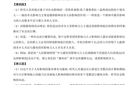 英语一阅读部分逐句翻译_考研英语真题（英一＋英二）_考研英语真题_考研英语一历年真题_❤️7.英语一逐词翻译（2005-2025）_4英语一自译本+答案_2、英语一阅读真题手译（2010-2024）