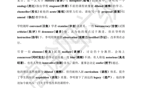 03大学英语六级话题词汇-小灶课1讲义-唐静老师_2026年6月其他机构_06.2026六级英语26年06月_02.2026六级英语高途老师_03资料_04六级补充资料合集&mdash;&mdash;请自行下载