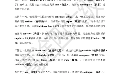 03大学英语六级话题词汇-小灶课1讲义-唐静老师_2026年6月其他机构_06.2026六级英语26年06月_02.2026六级英语高途老师_03资料_04六级补充资料合集&mdash;&mdash;请自行下载