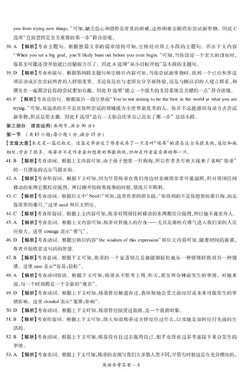 2025.12湘豫联考高一英语试卷参考答案25.12湘豫联考高一英语参考答案及评分细则补充_2025年12月高一试卷_251219湘豫名校联考2025-2026学年高一(上)12月阶段性质量检测（全）