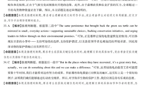 2025.12湘豫联考高一英语试卷参考答案25.12湘豫联考高一英语参考答案及评分细则补充_2025年12月高一试卷_251219湘豫名校联考2025-2026学年高一(上)12月阶段性质量检测（全）