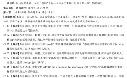 2025.12湘豫联考高一英语试卷参考答案25.12湘豫联考高一英语参考答案及评分细则补充_2025年12月高一试卷_251219湘豫名校联考2025-2026学年高一(上)12月阶段性质量检测（全）