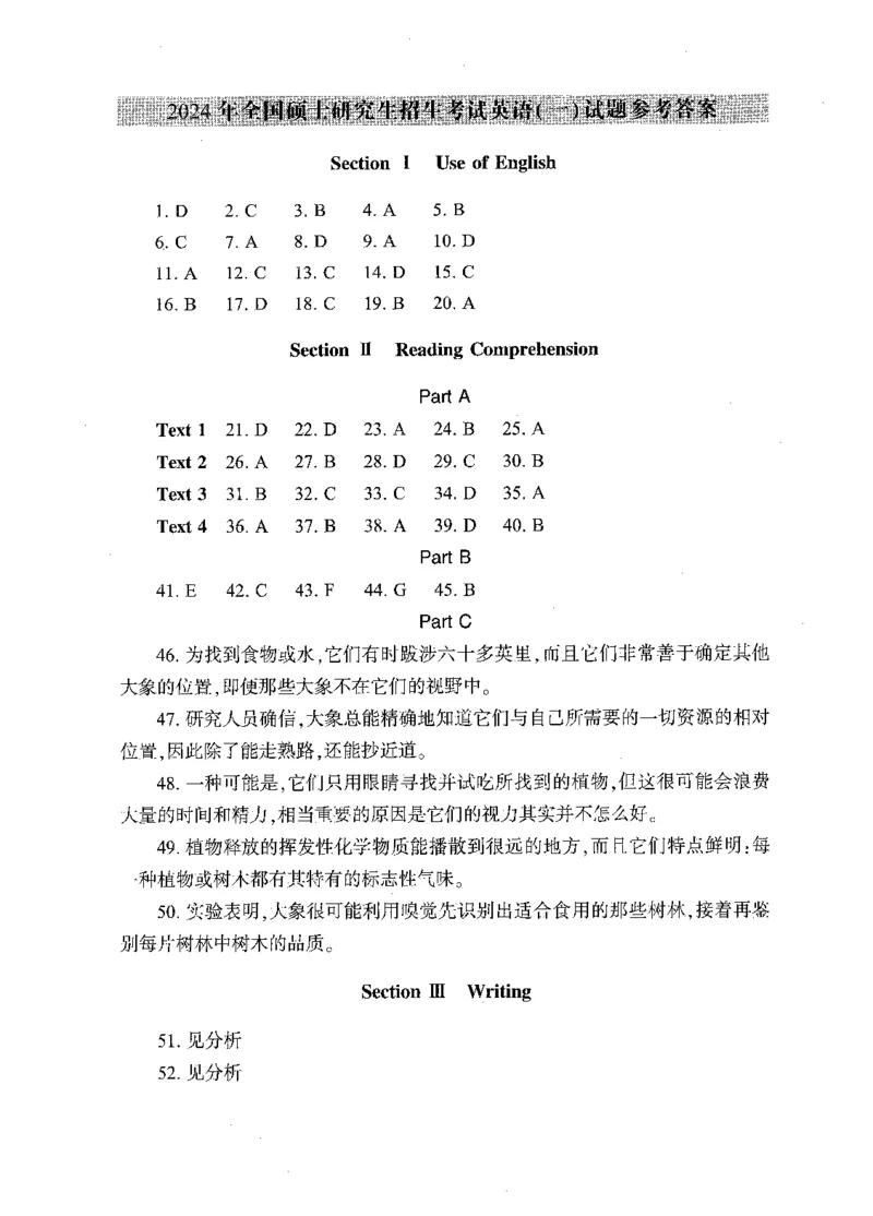 英语一真题答案速查2010-2025年_考研英语真题（英一＋英二）_考研英语真题_考研英语一历年真题_❤️2.英语一2010-2026真题及解析