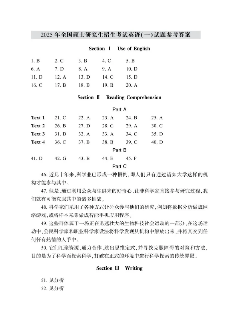 英语一真题答案速查2010-2025年_考研英语真题（英一＋英二）_考研英语真题_考研英语一历年真题_❤️2.英语一2010-2026真题及解析