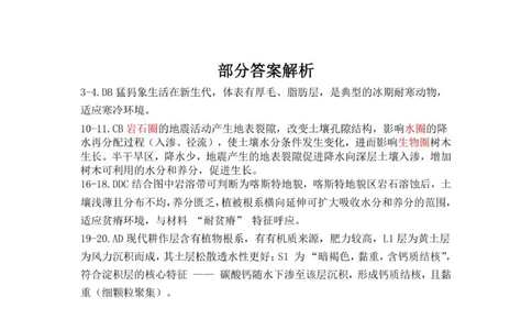 2026年1月高一地理期末答案_2026年01月高一试卷_260125辽宁省葫芦岛市2025-2026学年高一上学期1月期末（全）_辽宁省葫芦岛市2025-2026学年高一上学期期末地理试卷（图片版，含答案）