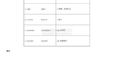 01#6#--伴学图文_2026年6月其他机构_06.2026六级英语26年06月_05.2026六级英语有道老师_012026六级全程2班_02课程_02伴学_新建文件夹_06词汇伴学六级核心词汇4
