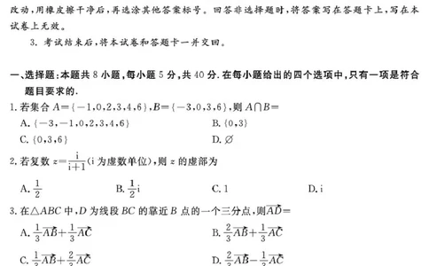2025年娄底市部分学校高一期中考试数学试题_2025年05月试卷_0519湖南省娄底市部分学校2024-2025学年高一下学期4月期中联考