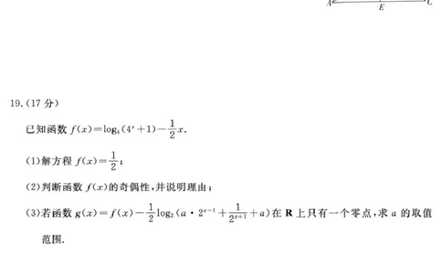 2025年娄底市部分学校高一期中考试数学试题_2025年05月试卷_0519湖南省娄底市部分学校2024-2025学年高一下学期4月期中联考
