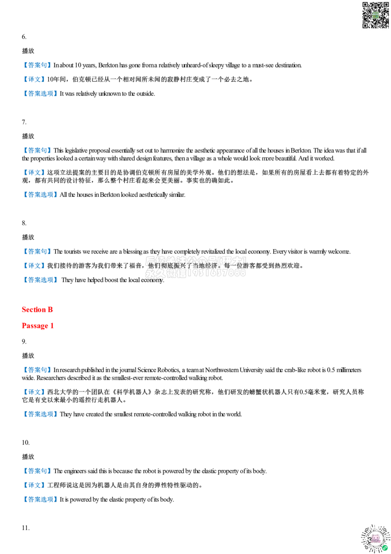 01#23#--伴学图文_2026年6月其他机构_06.2026六级英语26年06月_05.2026六级英语有道老师_012026六级全程2班_02课程_02伴学_新建文件夹_23六级听力202406-1核心句
