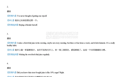 01#23#--伴学图文_2026年6月其他机构_06.2026六级英语26年06月_05.2026六级英语有道老师_012026六级全程2班_02课程_02伴学_新建文件夹_23六级听力202406-1核心句