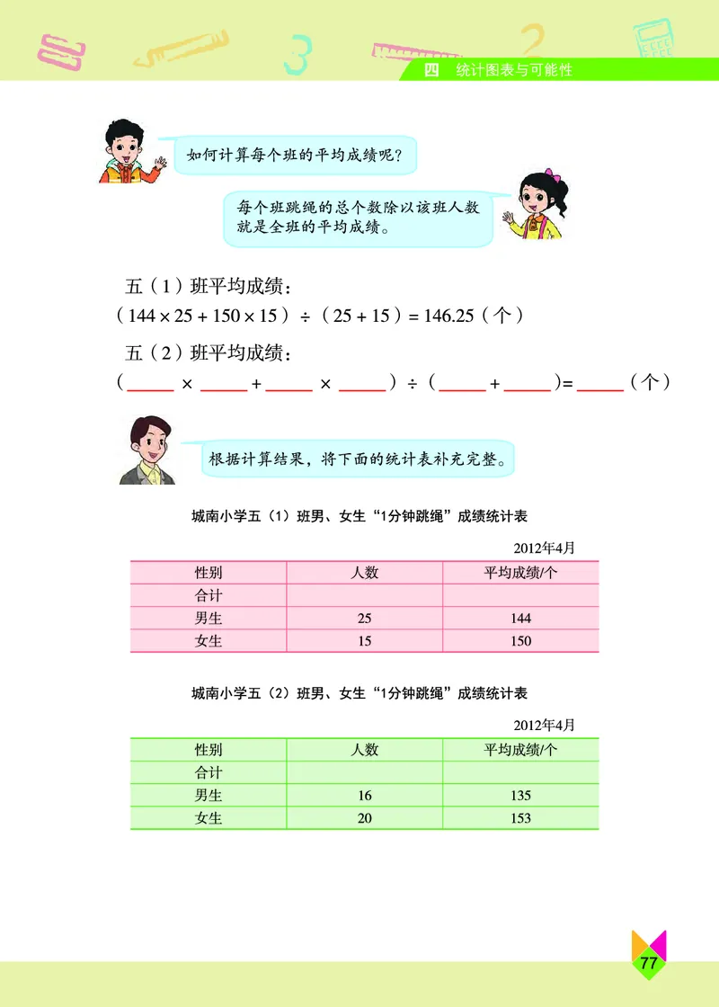 义务教育教科书&middot;数学五年级上册_电子课本_小学电子课本_02数学_5.北京版
