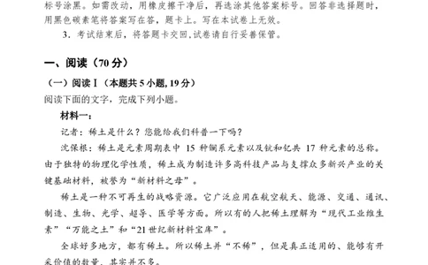 2028届高一上学期第一次月考试题（学生版）_2025年10月高一试卷_251017云南省玉溪第一中学2025-2026学年高一上学期第一次月考试题