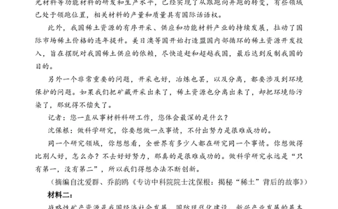 2028届高一上学期第一次月考试题（学生版）_2025年10月高一试卷_251017云南省玉溪第一中学2025-2026学年高一上学期第一次月考试题