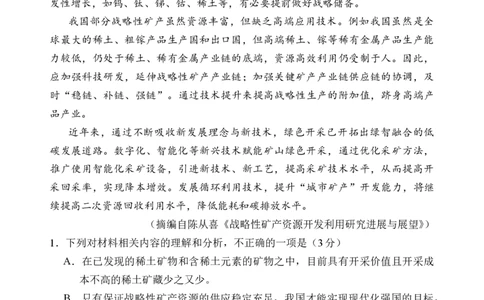 2028届高一上学期第一次月考试题（学生版）_2025年10月高一试卷_251017云南省玉溪第一中学2025-2026学年高一上学期第一次月考试题