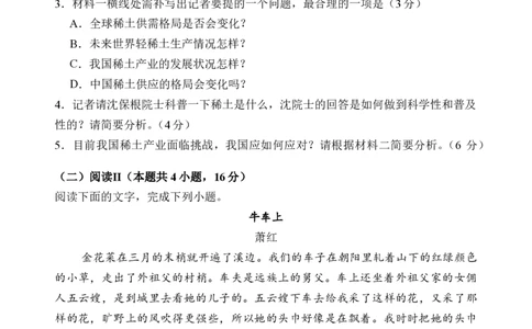 2028届高一上学期第一次月考试题（学生版）_2025年10月高一试卷_251017云南省玉溪第一中学2025-2026学年高一上学期第一次月考试题