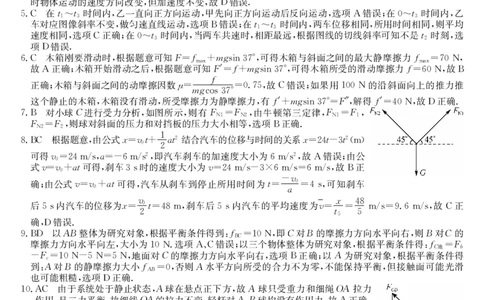 25-T-363A-物理DA_2024年12月试卷_1226陕西省榆林市府谷县部分学校2024-2025学年高一上学期12月月考试题_陕西省榆林市府谷县部分学校2024-2025学年高一上学期12月月考试题物理PDF版含答案