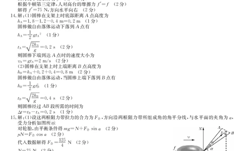25-T-363A-物理DA_2024年12月试卷_1226陕西省榆林市府谷县部分学校2024-2025学年高一上学期12月月考试题_陕西省榆林市府谷县部分学校2024-2025学年高一上学期12月月考试题物理PDF版含答案