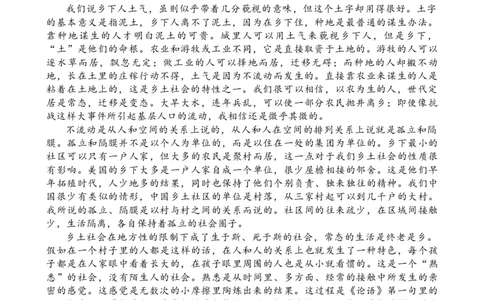 26.01高一月考语文试题_2026年01月高一试卷_260118山东省枣庄市第三中学2025-2026学年高一上学期1月月考（全）_山东省枣庄市第三中学2025-2026学年高一上学期1月月考语文试题（含答案）