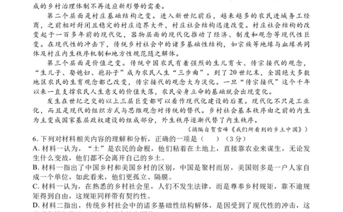 26.01高一月考语文试题_2026年01月高一试卷_260118山东省枣庄市第三中学2025-2026学年高一上学期1月月考（全）_山东省枣庄市第三中学2025-2026学年高一上学期1月月考语文试题（含答案）