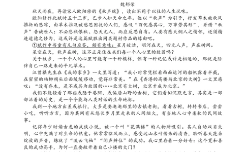 26.01高一月考语文试题_2026年01月高一试卷_260118山东省枣庄市第三中学2025-2026学年高一上学期1月月考（全）_山东省枣庄市第三中学2025-2026学年高一上学期1月月考语文试题（含答案）