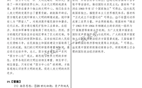 20250523第二月考历史试题答案解析_2025年05月试卷_0530四川省南充市高级中学2024-2025学年高一下学期5月月考试题