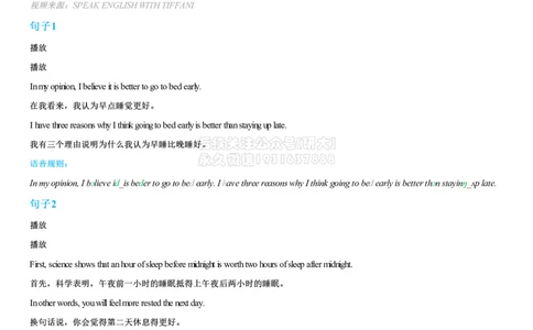 #3#--伴学图文_2026年6月其他机构_05.2026四级英语26年06月_05.2026四级英语有道老师_02活动赠课四六级听力基础包_02课程_02伴学_03[伴学]四级听力基础包3