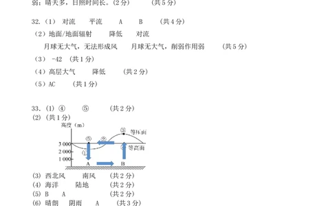 2028届高一上期中地理答案_2025年11月高一试卷_251113云南省玉溪第一中学2025-2026学年高一上学期期中考试（全）