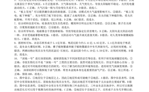 2028届高一上期中地理答案_2025年11月高一试卷_251113云南省玉溪第一中学2025-2026学年高一上学期期中考试（全）