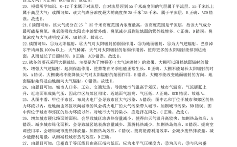2028届高一上期中地理答案_2025年11月高一试卷_251113云南省玉溪第一中学2025-2026学年高一上学期期中考试（全）