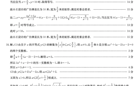 2025-2026学年高一年级11月考试检测数学答案_2025年11月高一试卷_251115河北省保定市部分校2025-2026学年高一上学期期中考试（全）