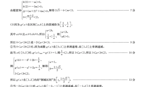 2025-2026学年高一年级11月考试检测数学答案_2025年11月高一试卷_251115河北省保定市部分校2025-2026学年高一上学期期中考试（全）